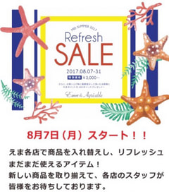 リフレッシュ セール！