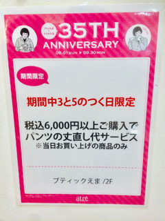 35th anniversary❤︎